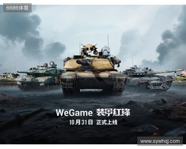 重塑坦克战争网游体验 《装甲红锋》10月31日正式上线！