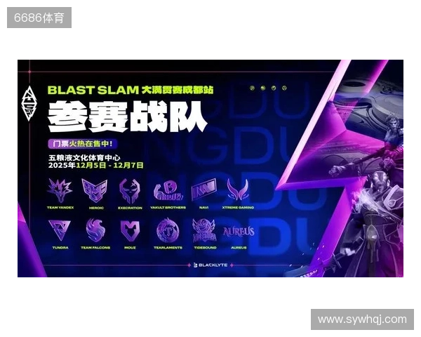 BLAST Slam V成都站日程与赛制公布