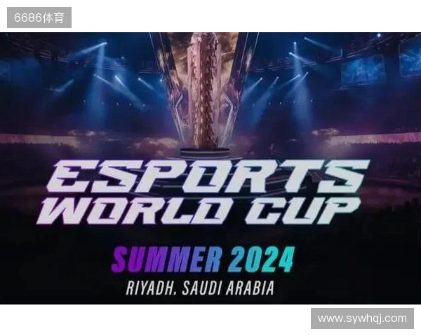 2026电竞世界杯宣布已确认20个正赛项目 2026电竞世界杯宣布已确认20个正赛项目