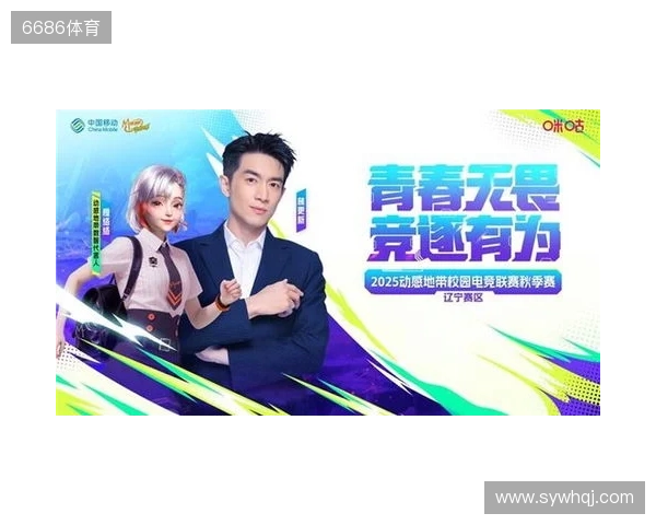 燃战落幕!2025动感地带校园电竞联赛秋季赛 辽宁赛区辽宁传媒学院海选赛圆满收官 燃战落幕!2025动感地带校园电竞联赛秋季赛 辽宁赛区辽宁传媒学院海选赛圆满收官